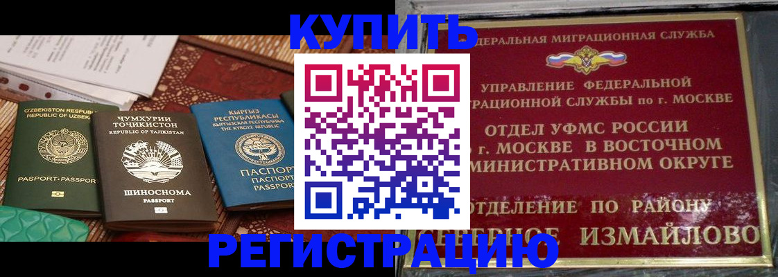 временная регистрация надежно в Ермолино